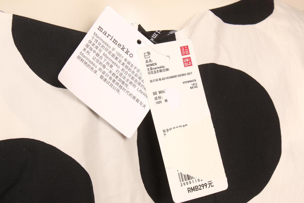 Marimekko Uniqlo A-linjainen mekko / A-lined dress M - Image 8